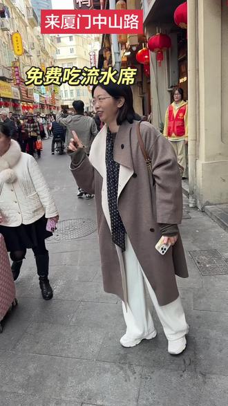 快来厦门中山路吃免费大餐啦。