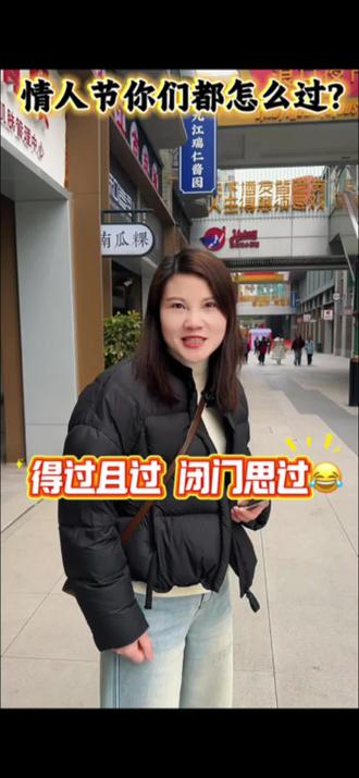 你们情人节都怎么过的?反正我是闭门思过🙈#情人节 #情感共鸣 #内容太过真实 #搞笑 #方言
