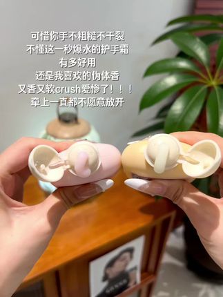 妈呀!终于让我找到这种香香的还不黏腻的护手霜,吸收巨好,还巨巨巨滋润~#香水护手霜#平价好物 #护手霜推荐