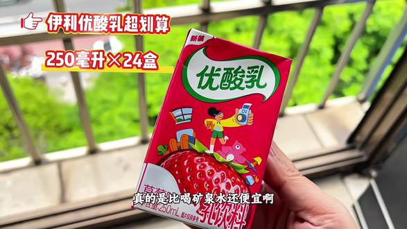 酸酸甜甜的#优酸乳 来咯#今天喝什么