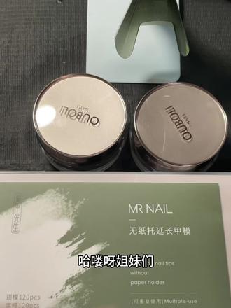 三明治甲模教程丨只延短一点点🤏🏻
豆豆甲怎么卡底模?没有甲模胶怎么做?延长怎么看起来透亮?这个视频教会你啊啊!!
塑型看个人习惯,我一般不爱塑型,因为本甲长长以后自己就内卷了。
甲模胶和甲模,甲模胶+任意甲片都可以脱模,甲模+任意延长胶底胶也都可以脱模,是可以自行搭配的!
#甲模延长#甲模延短 #甲模延长教程 #美甲教程 #新手美甲教程