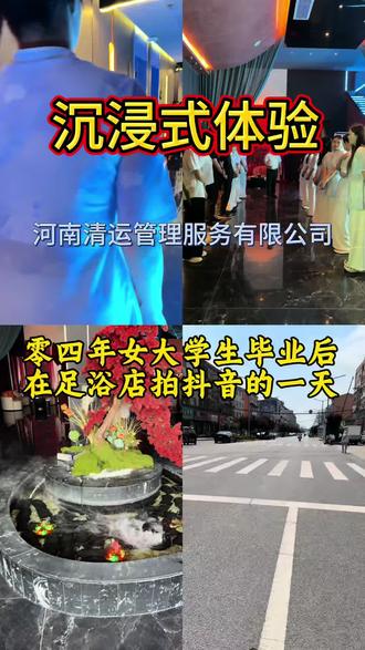 足浴店短视频运营日记,不玩套路,用心记录门店支持日常。#沉浸式上班vlog#同城足浴 #实体店运营足浴店日常