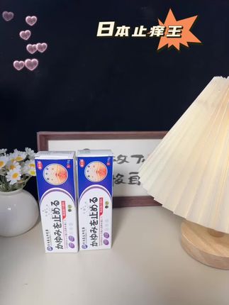 日本止痒王外用抑菌膏 换季救星!草本抑菌膏全搞定 换季皮肤闹脾气?干燥起皮、瘙痒难忍?蚊虫叮咬的红包总不消?连脚丫干裂的尴尬都找上门?这款草本萃取的外用抑菌膏就是答案!抹上瞬间清清凉凉,舒缓不适超快速,成分温和用着特安心。性价比还超高,全家的肌肤小麻烦一支解决~#止痒王#止痒王外用抑菌膏#日本止痒王#换季皮肤痒#好物推荐