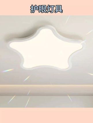 主卧室吸顶灯现代简约新款女孩书房间星星智能护眼灯具#卧室吸顶灯#护眼灯具#吸顶灯推荐#星星护眼灯具#好物推荐