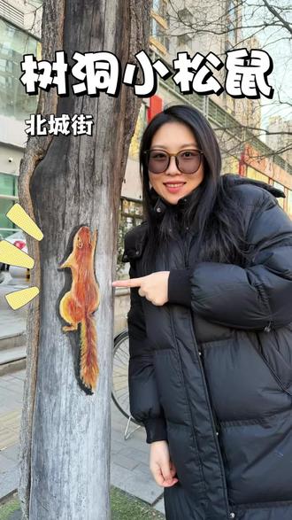 新来的松鼠🐿朋友,欢迎打卡 #地画 #天津美院人书画院 #画画 #中营小学 #街头艺术