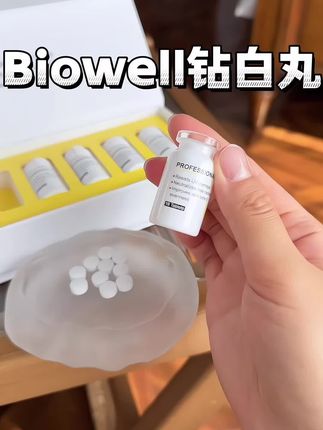 连续吃两周一个周期,真的会爱上它#Biowell #女生必备