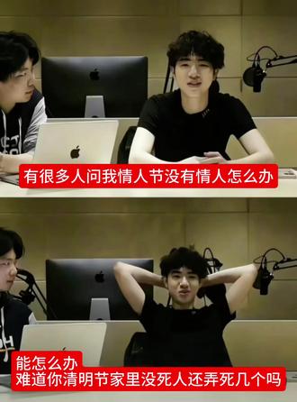 情人节没对象怎么办#梗图挑战