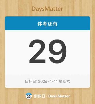 体考将至 还记得最初的承诺吗#体考 #体考生 #体育生