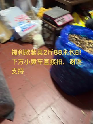 福利款紫菜2斤88米包邮 下方小黄车直接拍,谢谢支持