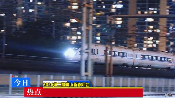 2026第二届狼山新春灯会即将开启。#通城狼山不夜天#狼山新春灯会#灯火映狼山·瑞气满通城