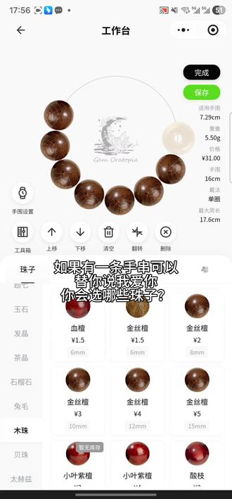 妈妈也是第一次当妈妈#晶奥之境 #女神节 #女神节礼物 #水晶手串diy #水晶diy小程序