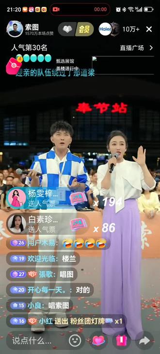 杨文梓在索图大舞台深情演绎