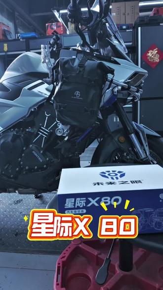 #升仕703t #射灯改装 #重庆摩品多 原厂给的是态度,自己改得才是实用