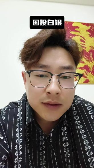 国投白银,有点离谱了#基金 #股票 #白银 #国投白银lof #黄金