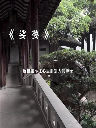 谢九楼:“我雷阿海海!” #娑婆广播剧 #谢九楼 #提灯