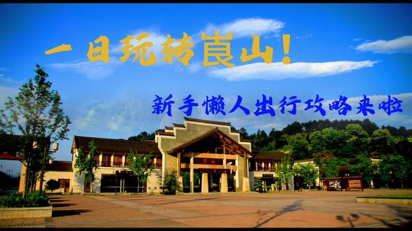 用攻略的方式打开湖南崀山~ #旅游攻略 #智游宝杯#2026智游宝杯#湖南崀山#崀山景区