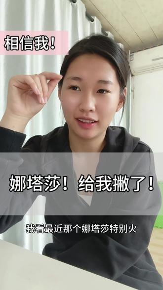 跟风风险大 别跟风了有的风不能乱跟的#娜塔莎 #捏捏乐 #民间故事