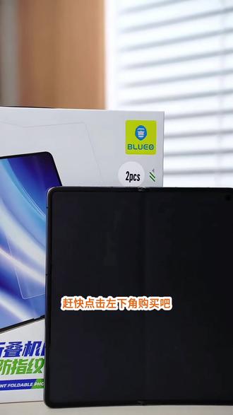 蓝猩适用magicv6内屏膜V6折叠屏磨砂内屏贴膜v6高清水凝膜软膜#手机膜 #水凝膜 #内屏膜 #荣耀magicv6手机膜 #荣耀magicv6内屏膜