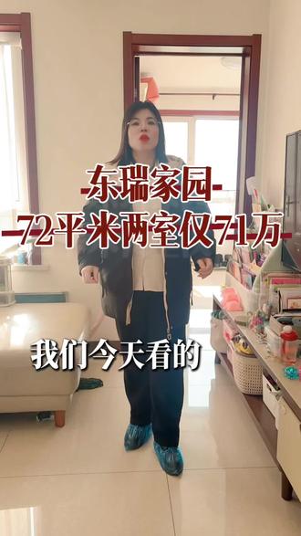 #房产 #抖音二创激励计划 #精装全配拎包入住 #采光好通风好 #实景拍摄带你看房 河东区精装修两室,全阳户型采光好