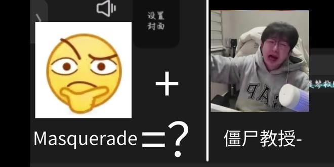 意义不明的一条视频@僵尸教授-👾(嘎达嘎达主理人)