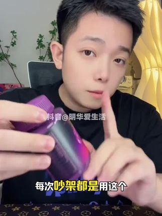 每次都用这个!真的服了#雀小二 #男士常备 #超便宜超划算 #无限回购的宝藏单品 #我可真会买
