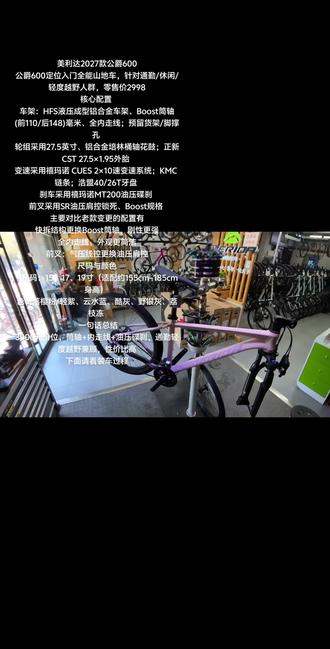 美利达公爵600 #美利达 #公爵600