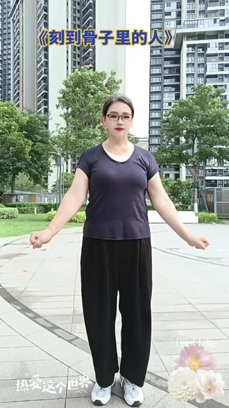 抖音热门舞蹈《刻到骨子里的人》编舞一荷轻音,跟着老师跳起来!
