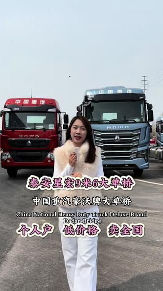 豪沃大单桥TS7和TX7区别在哪里#豪沃载货车 #载货车个人户 #豪沃大单桥 #9米6载货车 #豪沃ts7
