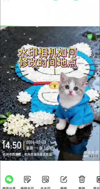 今日水印相机修改时间地点的教程#今日水印相机修改时间教程 #今日水印相机怎么修改时间地点 #今日水印相机 #今日水印相机怎么改照片时间日期 #今日水印验真