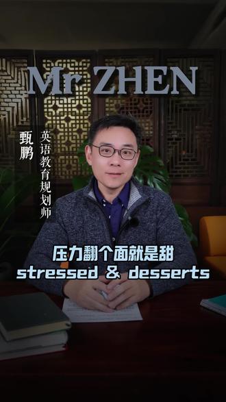 见证奇迹的时刻:压力翻个面会变成甜甜的小惊喜#英语启蒙#少儿英语#亲子英语#趣味英语