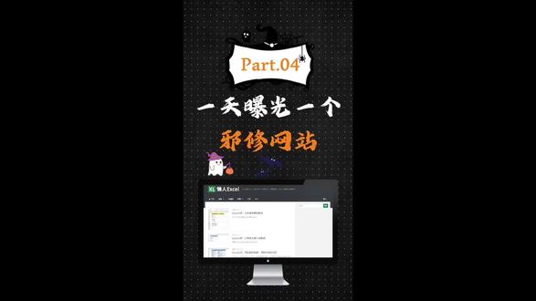 一天曝光一个邪修网站(第四期) 一天曝光一个邪修网站(第四期)他简直是打工人的通关密钥。它把从入门到大神的所有技巧全公开了,哪怕是让老司机都头秃的VBA编程,这里都有保姆级教程。如果你连学都懒得学,直接在右边搜你要的功能,从文本中提取数字。它会直接把公式写好给你,你只需要一键同步,粘贴,下拉,搞定,这种降维打击的操作,别人还以为你是深藏不露的函数高手。#网站推荐 #Excel #工作效率提升 #打工人必学 #excel技巧