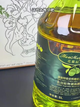 初榨橄榄油食用植物调和油物理压榨粮油#橄榄油#食用油#植物调和油#调和油#压榨粮油
