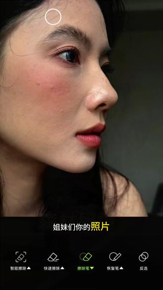 醒图邪修P图 超简单 懂 #醒图焚决的神#醒门永存#人类对醒图的开发不足百分之一 磨皮 美白 瘦脸 大眼 祛斑 祛痘 去皱 均匀肤色 去油光 红润度 高鼻梁 唇色饱满 美白牙齿 眉形规整 卧蚕加强 睫毛浓密 眼神光 开眼角 缩小鼻翼 加厚嘴唇 调整发际线 消除双下巴 面部立体 五官重塑 精致五官 冷白皮 奶油肌 水光肌 原生质感 细腻肤质 ,提亮肤色 淡化黑眼圈 消除眼袋 网感滤镜 韩系清新 日系胶片 复古港风 清冷氛围感 纯欲风 ins风 自然滤镜 高清质感 柔光滤镜 证件照精修 自拍美颜 写真修图 老照片修复 AI修图 一键美颜 批量修图
亮度、对比度、高光、阴影、饱和度、锐化、结构、色温、色调、裁剪、旋转、翻转、消除笔、污点修复、智能优化、一键美颜、磨皮、美白、祛痘、祛斑、去黑眼圈、亮眼、去法令纹、瘦脸、大眼、缩鼻、丰唇、发际线、小头、瘦身、长腿、增高、美妆、口红、腮红、眼影、眉毛、