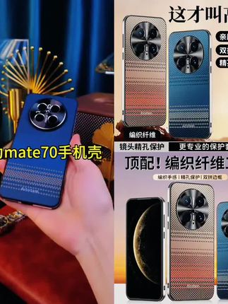 适用华为Mat70手机壳新款mate70pro金属镜头全包围防摔商务保护套 #数码科技 #手机壳 #手机壳推荐 #好物推荐🔥 #爆款热卖中 @DOU+上热门