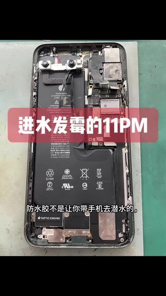 手机更换全新防水胶,清除老化残胶,贴合严实恢复原厂密封。 #换手机电池🔋 #手机屏幕更换总成 #苹果手机进水维修 #手机维修换屏爆屏修复 #手机主板维修换屏