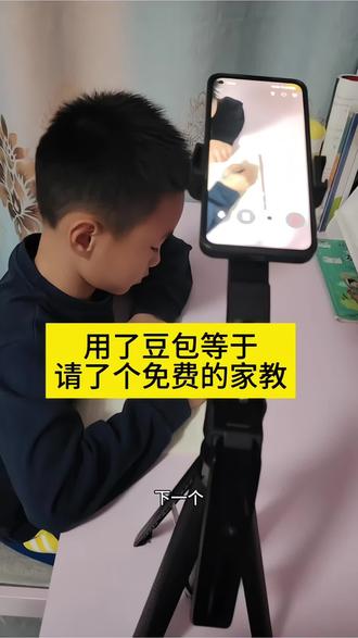 不费妈小技巧之豆包报听写英语单词,平时孩子听写单词总嫌弃我发音不标准,这下有了豆包作业也写得快了,关键还不敢生气😂#学习英语 #豆包打电话 #豆包ai #豆包知道 #辅导作业