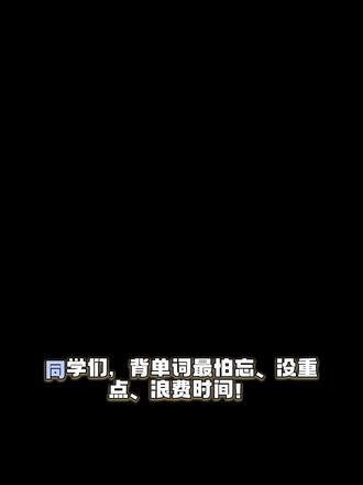 #创作者中心 #创作灵感 #子凡伴读 零基础也能刷!高考3500词核心速记本,词汇分级,突出重点,高效复习。高中生看过来👇🏻