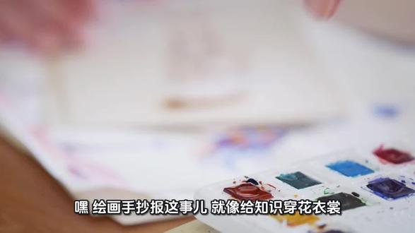 30秒学会手抄报 简单易学的手抄报#冷知识科普 #苏超 #手抄报