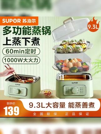 苏泊尔家用电蒸锅炖蒸煮一体早餐机电蒸笼蒸箱家用小型三层多功能#苏泊尔电蒸锅 #好物推荐🔥