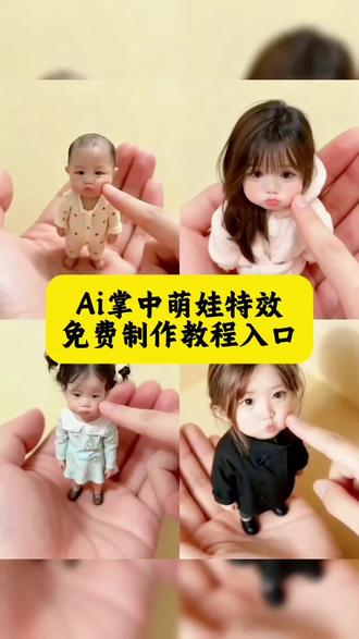 AI卖萌掌中玩偶教程 一键生成缩小版可爱自己 软fufu萌炸 ai我可爱特效,ai我可爱的一面提示词,ai我可爱一面一键成片,ai我可爱爆了特效拍同款,ai我可爱爆了特效玩法,ai我的可爱一面特效怎么拍,ai可爱一面特效拍摄教程,ai我可爱爆了特效制作,可爱ai特效,可爱ai特效怎么用,ai特效生成萌娃,q版人物ai生成特效,ai一键生成玩偶人物,q版人物ai生成特效推荐,q版自己ai生成,q版滕武特效模板,q版人物ai特效入口,q版人物ai生成指令,q版人物特效,q版人物拍同款,q版人物ai免费生成入口,q版人物怎么制作,缩小版的自己ai男孩,缩小版自己特效,缩小版的自己ai合照,ai捏脸特效教程,缩小版的自己ai指令,棉花娃娃ai特效,手机生成缩小版自己,缩小版自己哄,缩小版自己玩偶,缩小版自己p图,生了一个缩小版的自己,缩小版的视频,缩小版的自己素材 缩小版小人,缩小版的自己图片,画缩小版的自己,#AI卖萌掌中玩偶 #ai我的可爱一面 #q版人物 #缩小版的自己 #剪映
AI卖萌掌中玩偶教程
AI卖萌掌中玩偶制作入口
AI卖萌掌中玩偶免费制作入口
AI卖萌掌中玩偶指令
AI卖萌掌中玩偶我的可爱一面
卖萌掌中玩偶
AI萌趣手掌玩偶
AI卖萌掌中玩偶制作
AI卖萌掌中玩偶素材
AI卖萌掌中玩偶购买
AI手掌迷你版
AI手掌照
手掌AI
AI手掌
AI手掌萌趣手掌
AI手掌照模板
AI手掌照教程
AI手掌拍同款
抖音AI手掌手办
AI手掌小人
AI卖萌的小可爱
AI卖萌一键生成
AI撒娇卖萌八连拍
AI卖萌特效
AI玩偶特效玩法
AI卖萌手势舞
捏脸
缩小版自己特效
q版人物教程
ai我的形象制作
ai我的ai形象教程
ai小孩
ai我可爱爆了特效
ai小孩和自己合照
迷你版自己ai教程
一键生成q版照片
缩小版娃娃特效
ai变小特效教程
q版自己生成教程
软fufu缩小版自己ai萌炸日常瞬间
可爱小物件推荐
珍珠小子
ai我的ai形象入口
ai指令分享
ai我的可爱形象生图
ai万能指令器
ai我的图标绘制
ai各种功能指令大全
ai我的可爱一面特效
ai我的可爱一面教程
ai我的可爱一面怎么拍
ai我的可爱一面素材
ai我的可爱一面剪映教程
ai我的可爱一面玩法
ai我的可爱一面免费模板
ai我可爱的一面视频指令