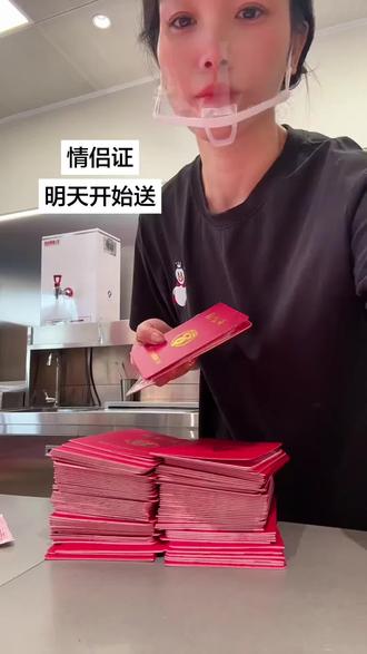 明天就开始送情侣证了,趁优惠先把福利囤起来,明天到店领证#蜜雪冰城#抖音团购优惠#520情侣证#广告