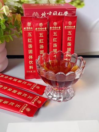 #五红汤固体饮料 #北京同仁堂 #五红汤 #独立包装 #一次一包 有需要的小姐妹赶紧安排起来吧@DOU+小助手