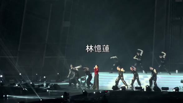 林憶蓮《迴響》巡迴演唱會2026年5月16號香港站啓德(主頁有全場視頻)