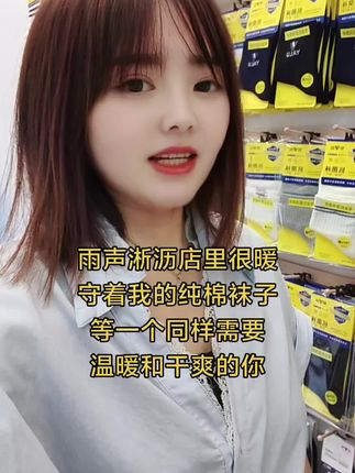 #源头工厂 #宝妈创业#无为不臭脚袜子#萱姐袜业