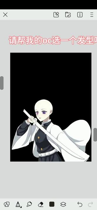 请帮我的鬼灭oc选一个发型吧!#鬼灭之刃#oc#猪妞下凡