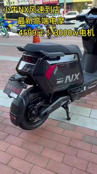 小牛nx风速 #小牛电动