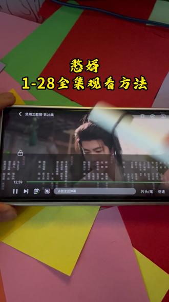 崧嵛泊钠讳憨婿示妫 憨婿真的是非常的好看,赶紧冲呀#憨婿 #贤婿之憨婿 #憨婿大结局
