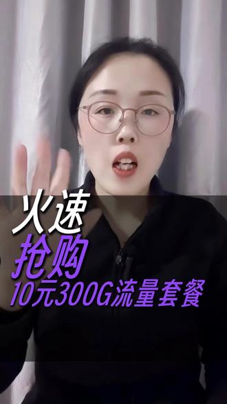#流量卡 #流量卡避坑指南 #流量卡推荐 #流量卡无限量不限速全国通用 #大流量套餐