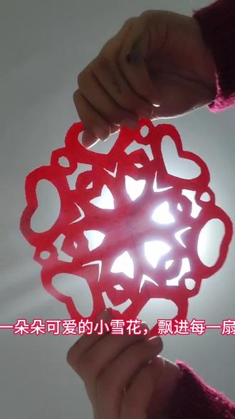 2026寒假作业剪窗花