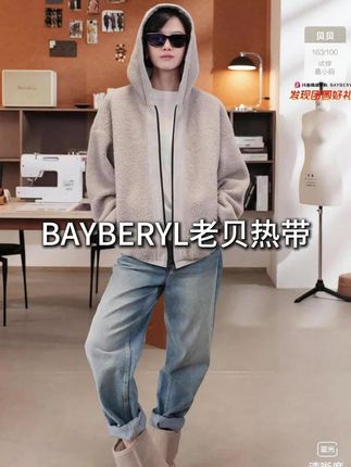 连帽卫衣外套,慵懒时髦超有范儿!#帽子一戴谁都不爱 #秋天的第一顶帽子 #请欣赏赵露思的今日穿搭 #谁能拒绝舒华cleanfit风 #戚薇琥珀流光秋日氛围感